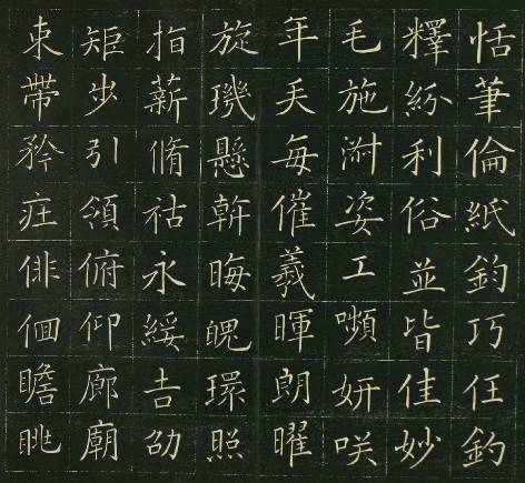 日本|日本小楷的高度