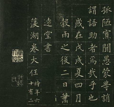 日本|日本小楷的高度