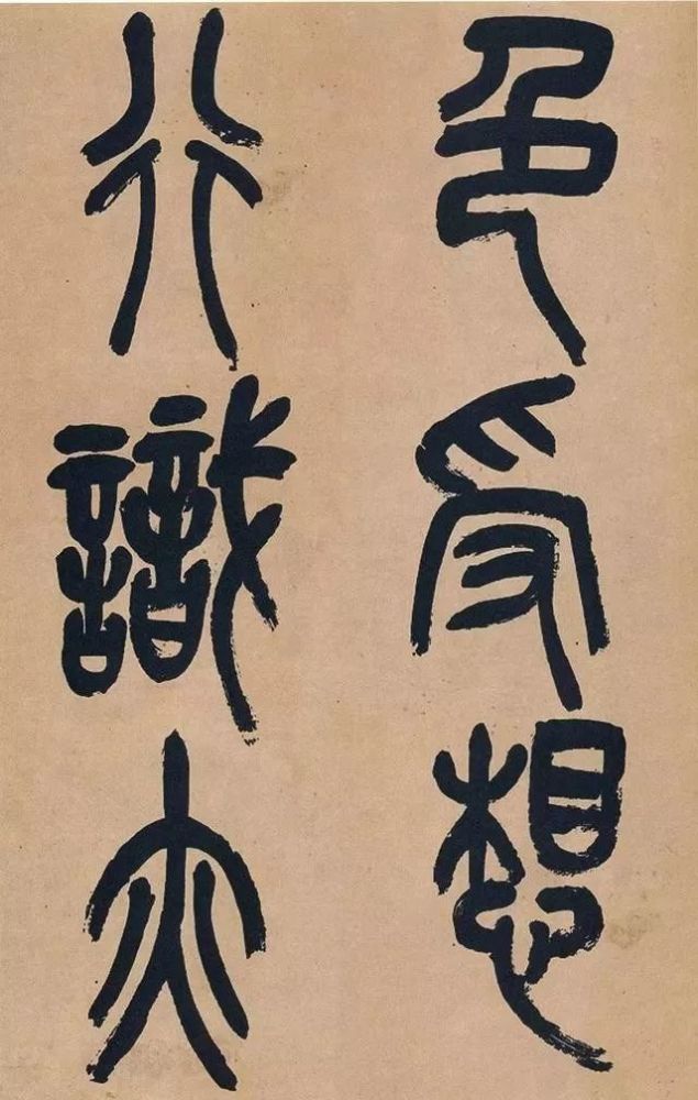 吴昌硕|吴昌硕篆书《心经》，炉火纯青！