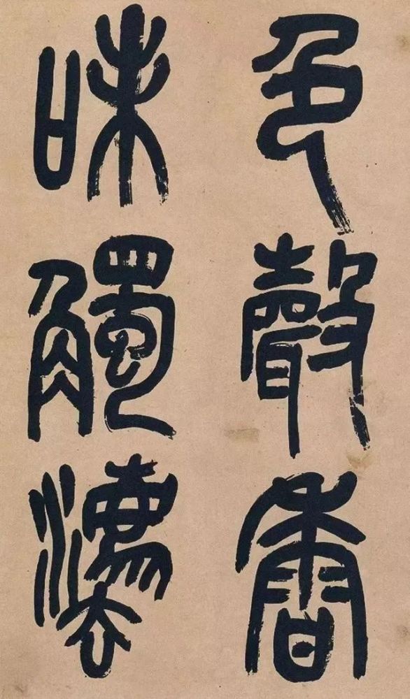 吴昌硕|吴昌硕篆书《心经》，炉火纯青！