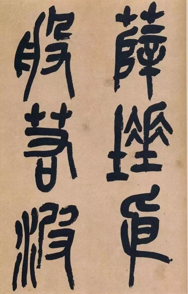 吴昌硕|吴昌硕篆书《心经》，炉火纯青！