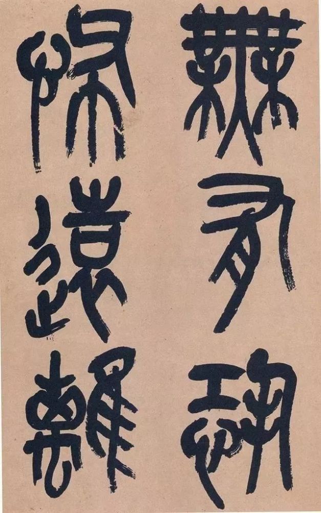 吴昌硕|吴昌硕篆书《心经》，炉火纯青！