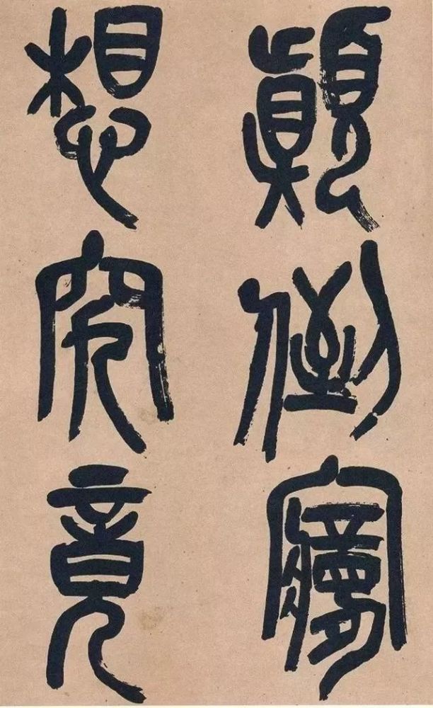 吴昌硕|吴昌硕篆书《心经》，炉火纯青！