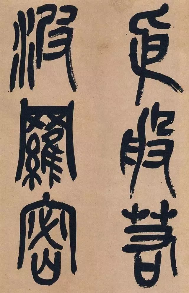 吴昌硕|吴昌硕篆书《心经》，炉火纯青！