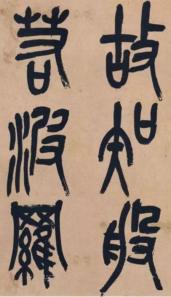 吴昌硕|吴昌硕篆书《心经》，炉火纯青！