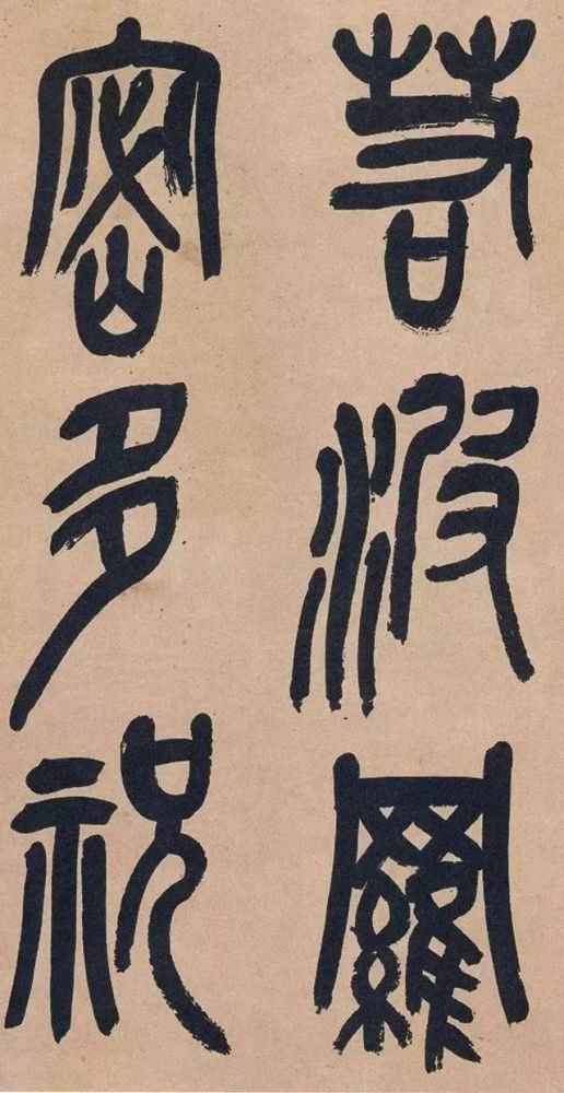 吴昌硕|吴昌硕篆书《心经》，炉火纯青！