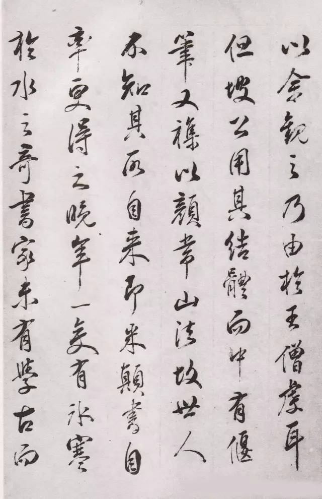 林则徐|林则徐学董其昌，手抄《画禅室随笔》