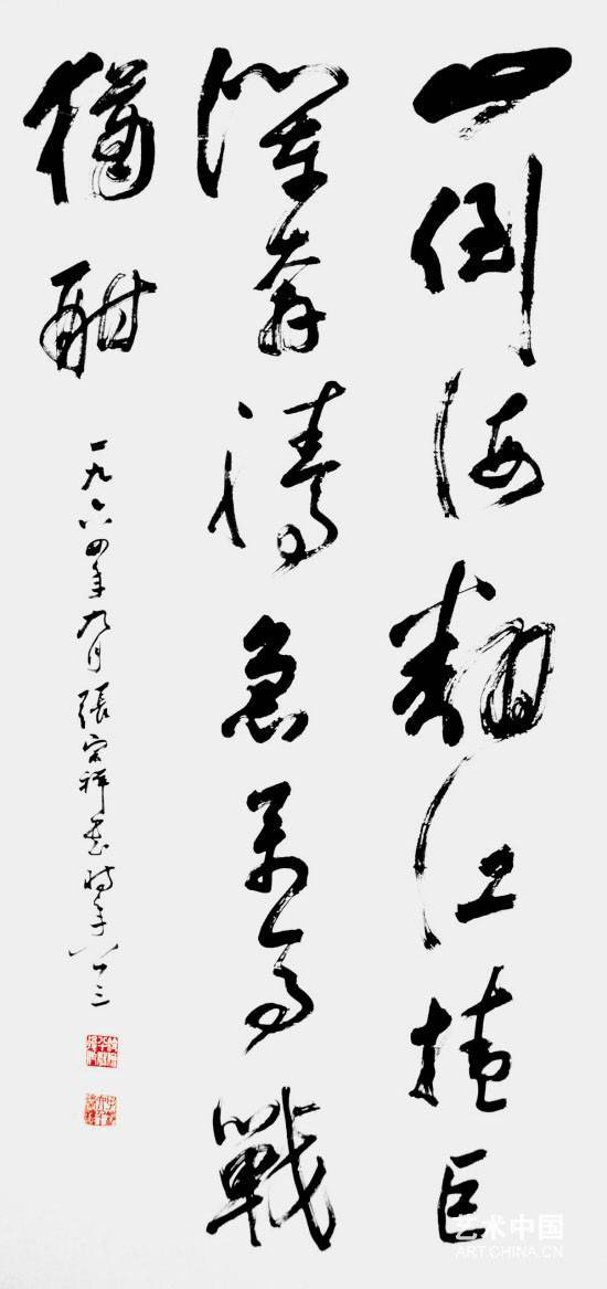 第三任西泠印社社长张宗祥书法