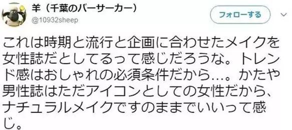 没想到 这些日本女星登上男性杂志封面竟是这样的