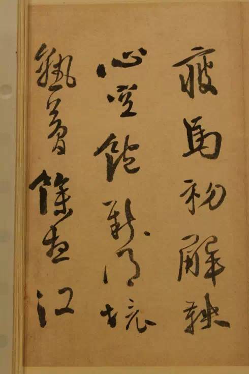 书法|徐渭此书法满纸狼藉，只有高人才能看懂！