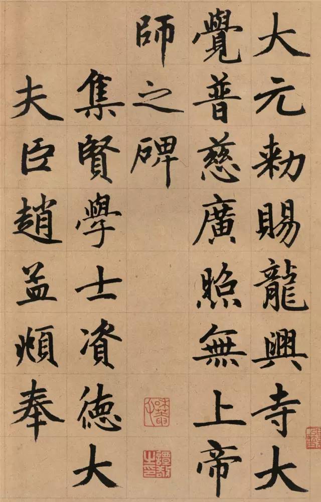 趙孟頫第一楷書膽巴碑這樣的書法叫神品