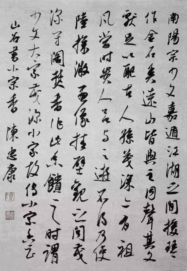 陈忠康|陈忠康：“丑”的字也有很好的，你可以不喜欢，但是要接受