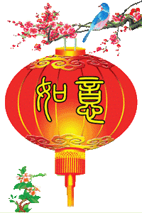 祈求春回大地時,萬象更新;祈求花好月圓夜,愛情美滿;祈求天降財神到