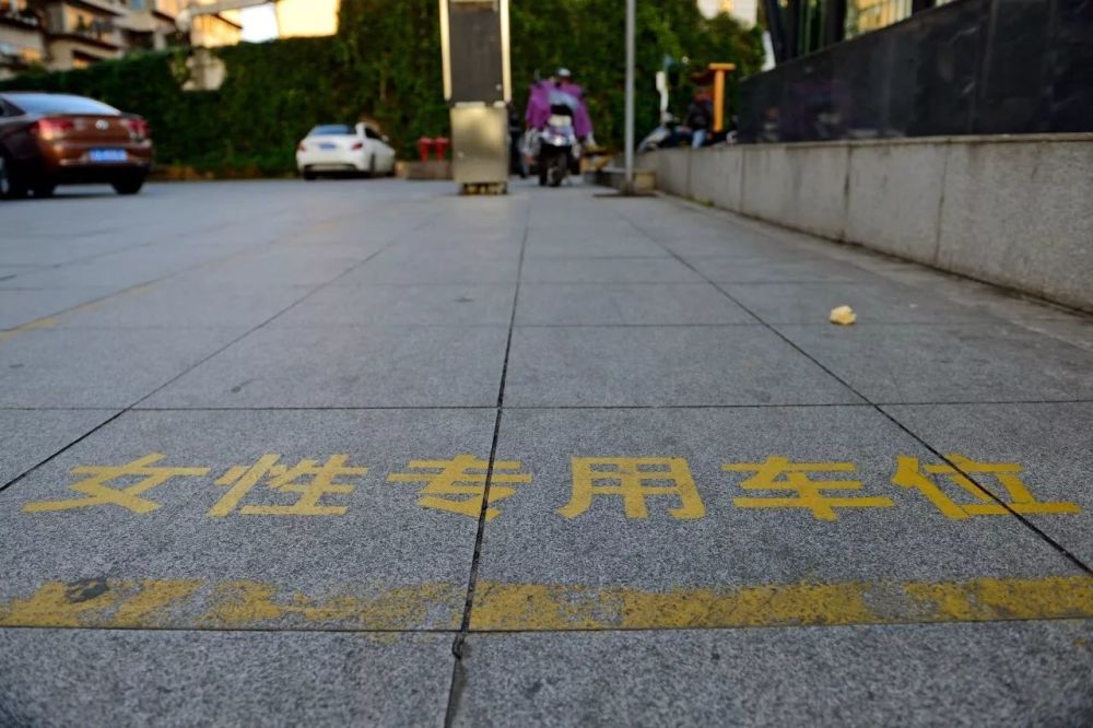多地制定特殊停车位女司机气愤男司机乐了