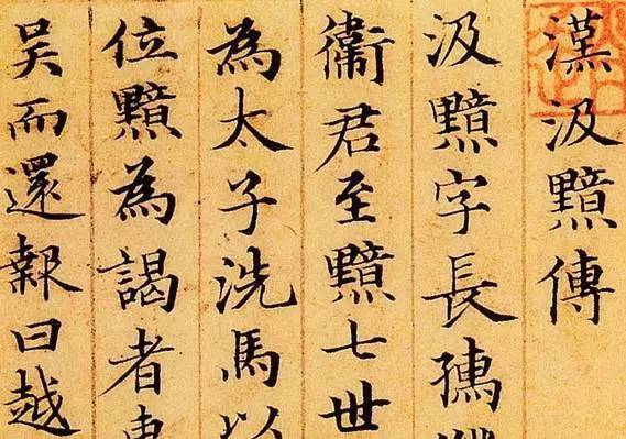 小楷|中国最美小楷10种，美艳了世人！