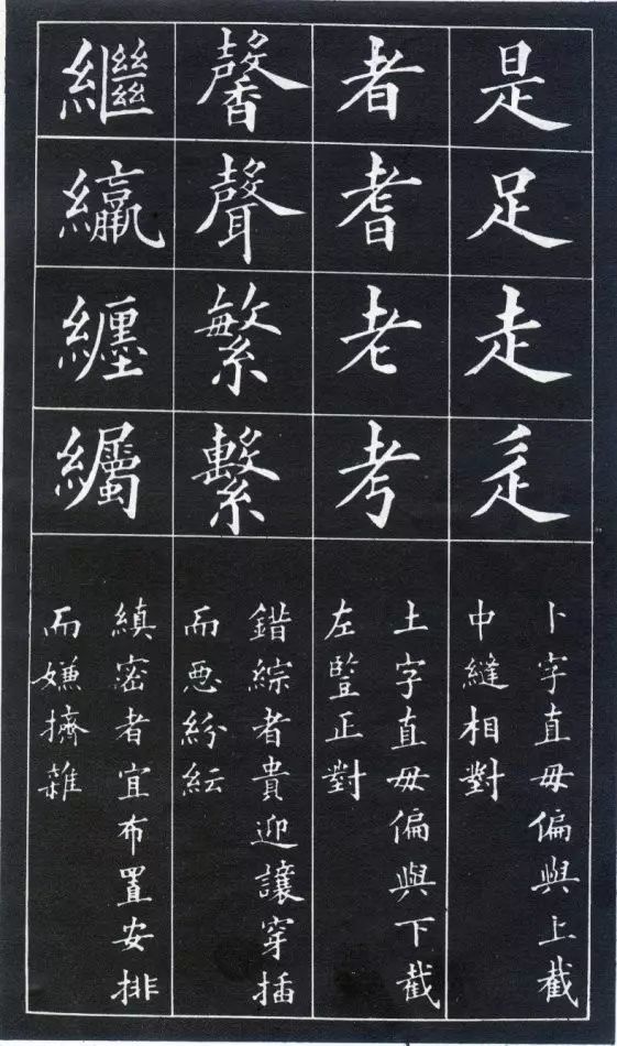 120年前,學書法必備的字帖!