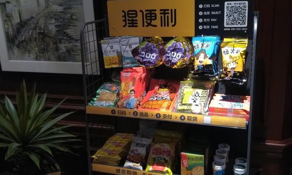 猩便利获3 8亿a1轮投资红杉中国领投光速中国续投