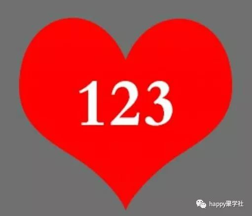 数字123,千万别想为什么不是456那是一块冰,答案是不已被有心的你猜