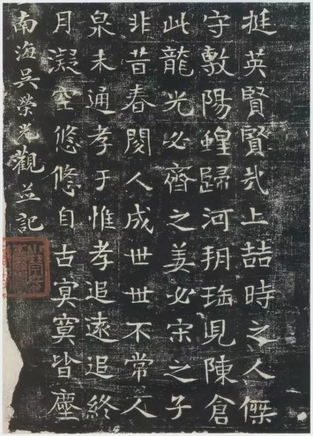 这方碑刻,见证魏碑向楷书过渡