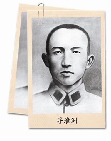 血战谭家桥红军最年轻的军团长寻淮洲壮烈牺牲