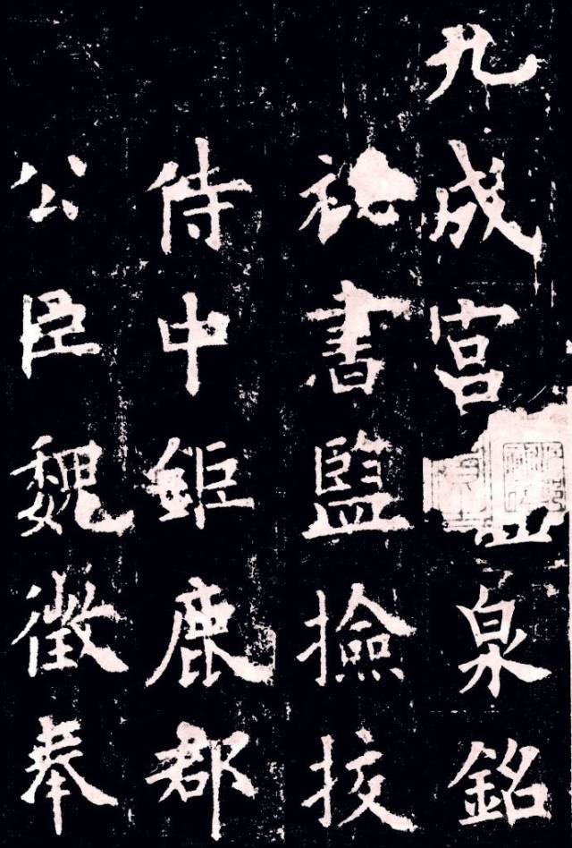 欧楷|这样写的欧楷，才正宗！