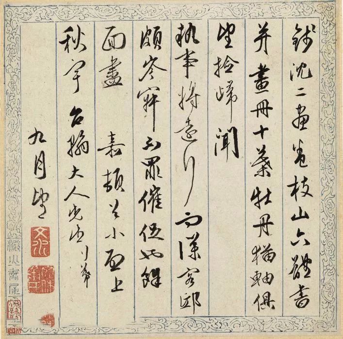 文征明|文徵明次子文嘉的5封信，字迹清丽有家风！