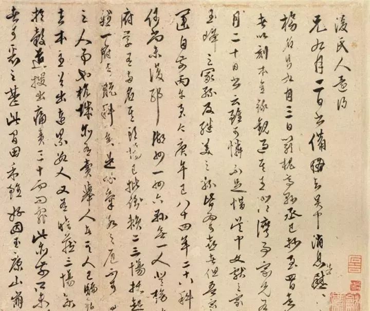 文征明|文徵明次子文嘉的5封信，字迹清丽有家风！