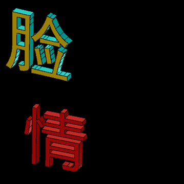 成语天什么无_成语故事简笔画(2)
