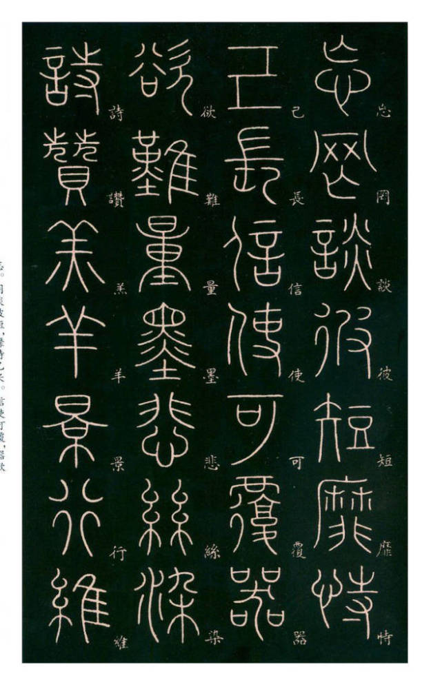 篆書千字文美麗如畫必須收藏附全文註釋