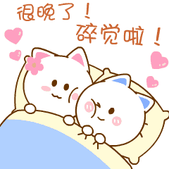 晚安好梦,祝你安睡到天亮!