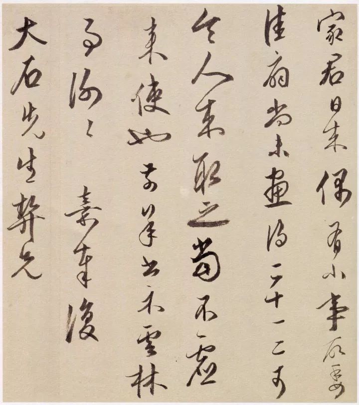 文征明|文徵明次子文嘉的5封信，字迹清丽有家风！