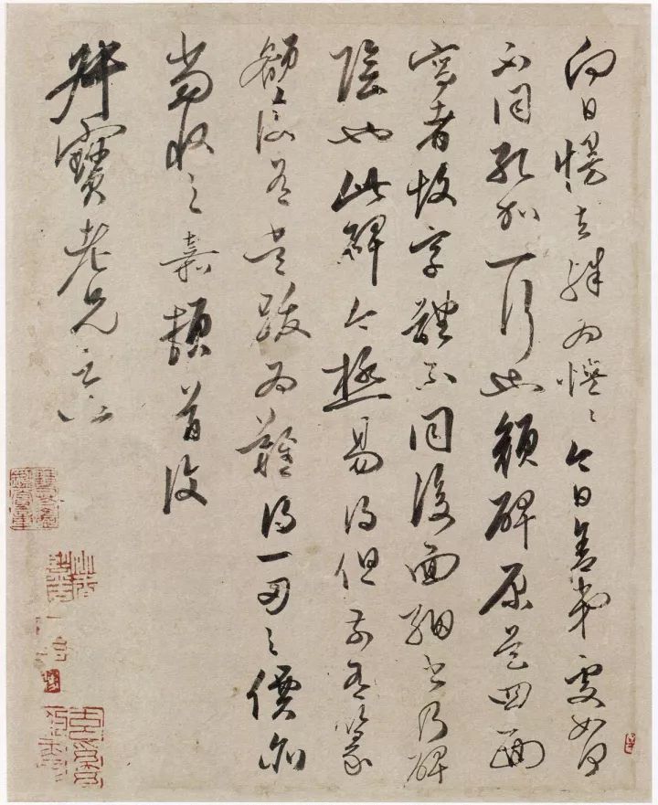 文征明|文徵明次子文嘉的5封信，字迹清丽有家风！