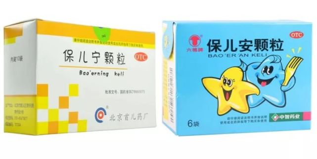 保儿安颗粒 vs 保儿宁颗粒名字一字之差,药效大不同