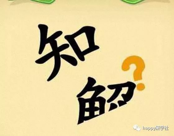 看图猜成语:细心加耐心,三思再三思!