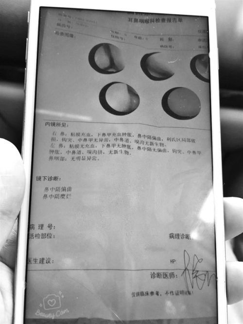 图为当事人提供的医院报告单