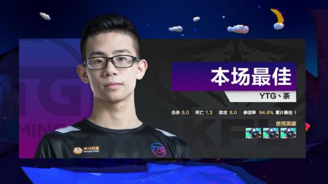 kpl秋季赛:ytg2-1sviper 逆风翻盘再续命