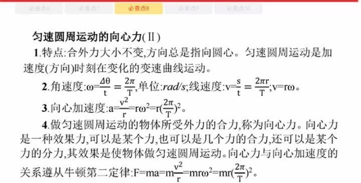 掌握高中物理這61個