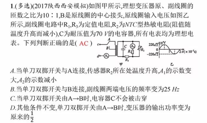 掌握高中物理這61個