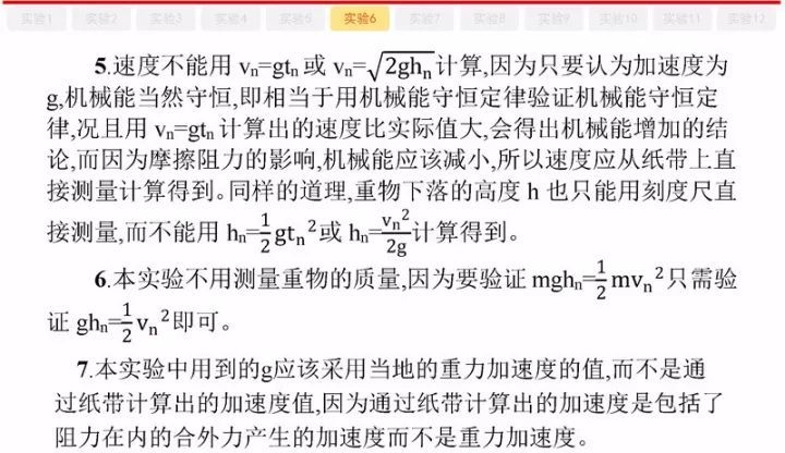 掌握高中物理這61個