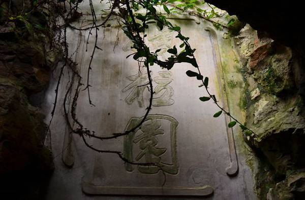 140m05的残粒园,苏州最小的园林