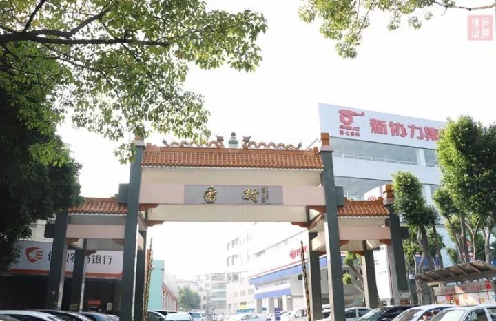 潘村还是番村?