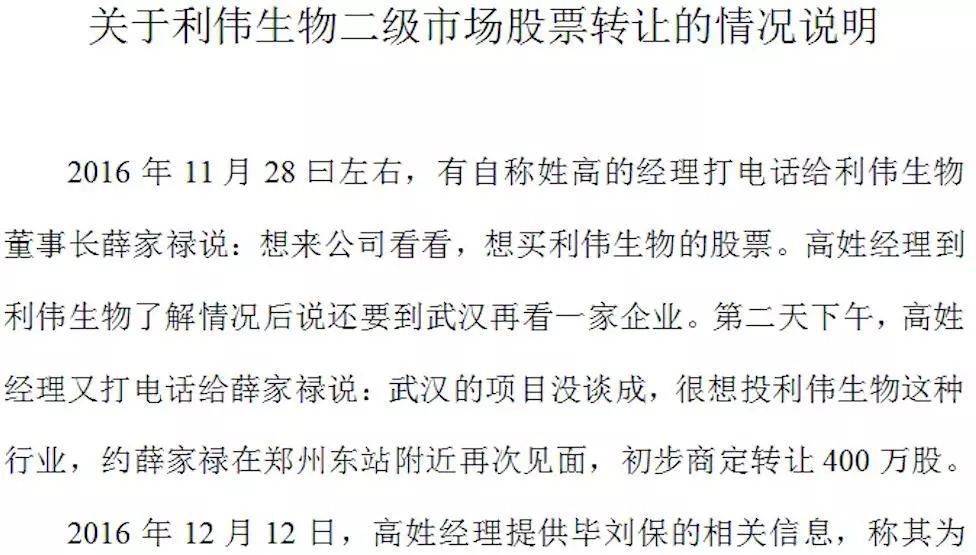 人计诱人买新三板骗术曝光:骗子得手4千万后