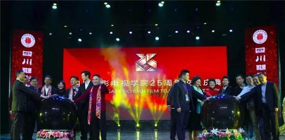 最为璀璨夺目的一天来到 川影25周年校庆庆典