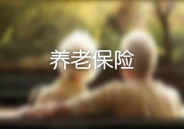 在北京社保按最低檔繳費,30年退休一月可以拿多少錢?