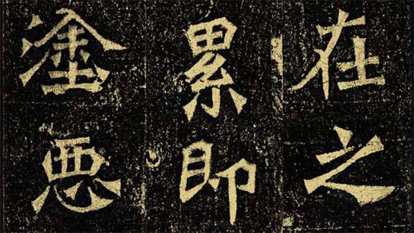 书法|为什么今人书法不足学？