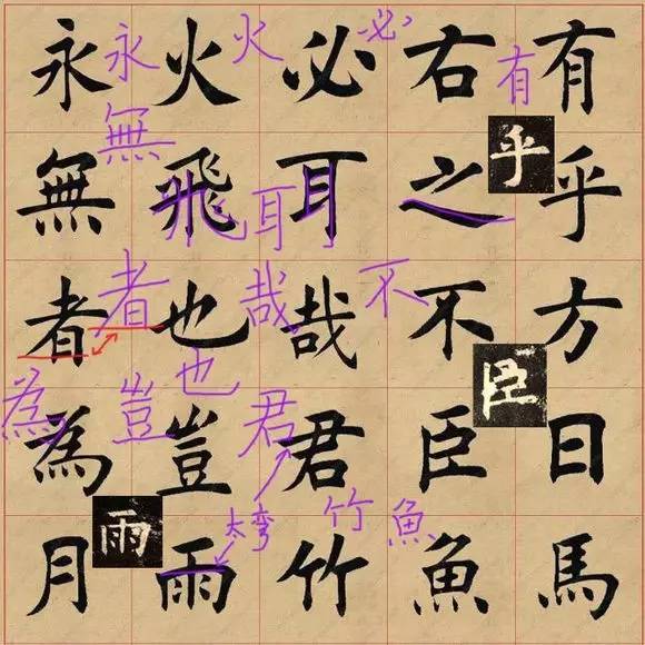 书法|为什么今人书法不足学？