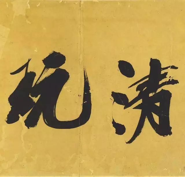 文征明|文徵明打个草稿，我们玩味了500年！