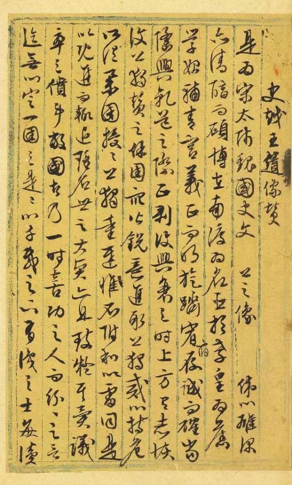 文征明|文徵明打个草稿，我们玩味了500年！