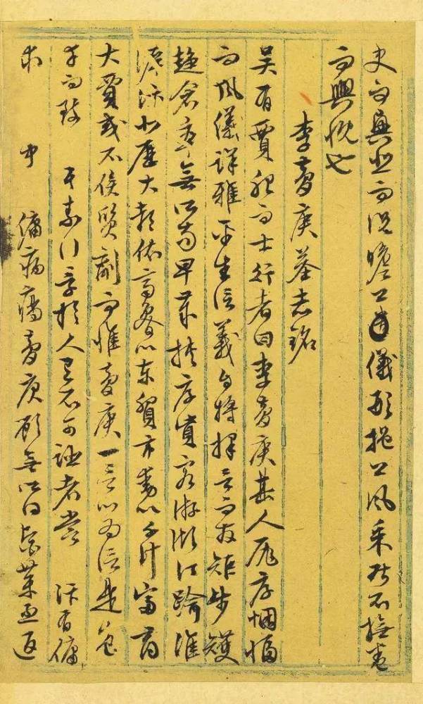 文征明|文徵明打个草稿，我们玩味了500年！