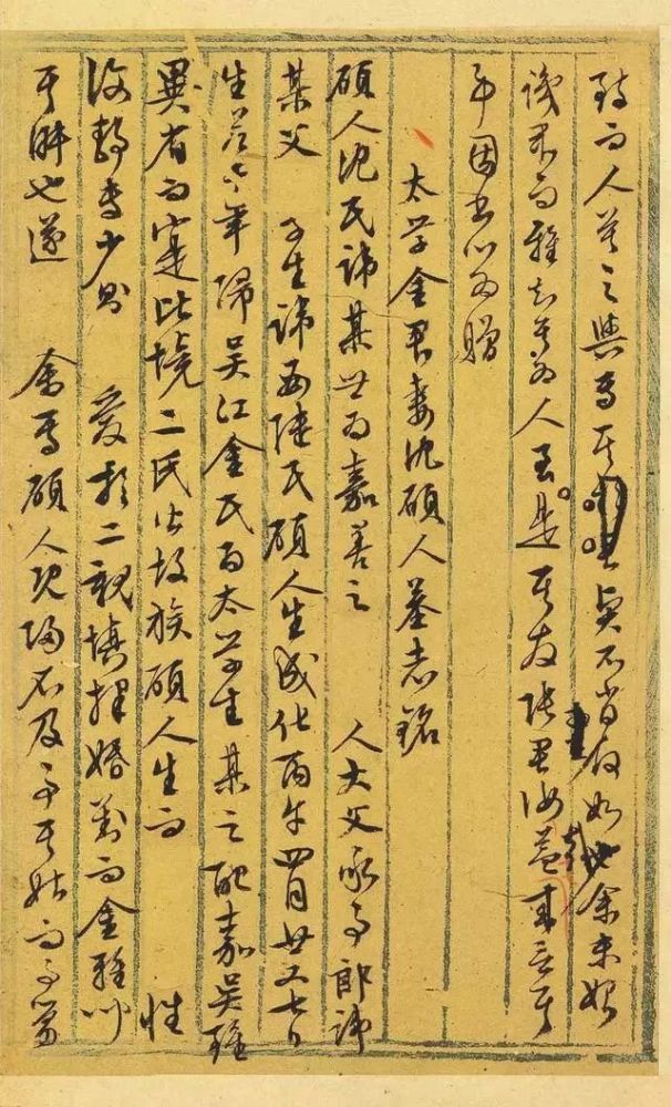 文征明|文徵明打个草稿，我们玩味了500年！